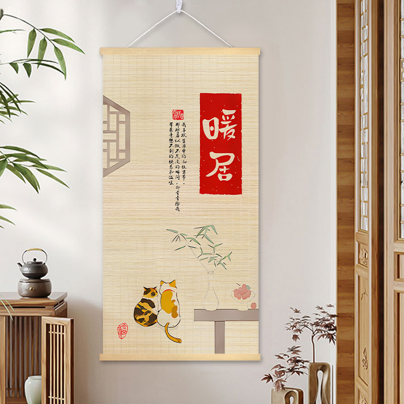 暖居玄关装饰画茶馆茶室氛围布置高级感客厅书房背景墙壁竹帘挂画