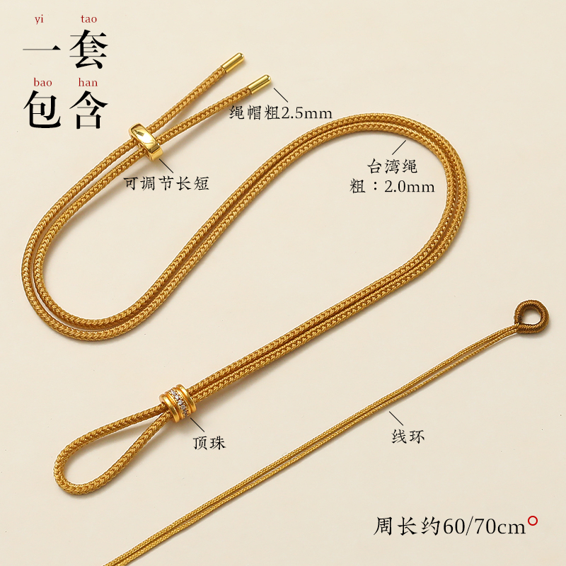 老铺同款项链绳可穿黄金八宝罗盘吊坠挂绳葫芦挂件专用编绳挂坠绳