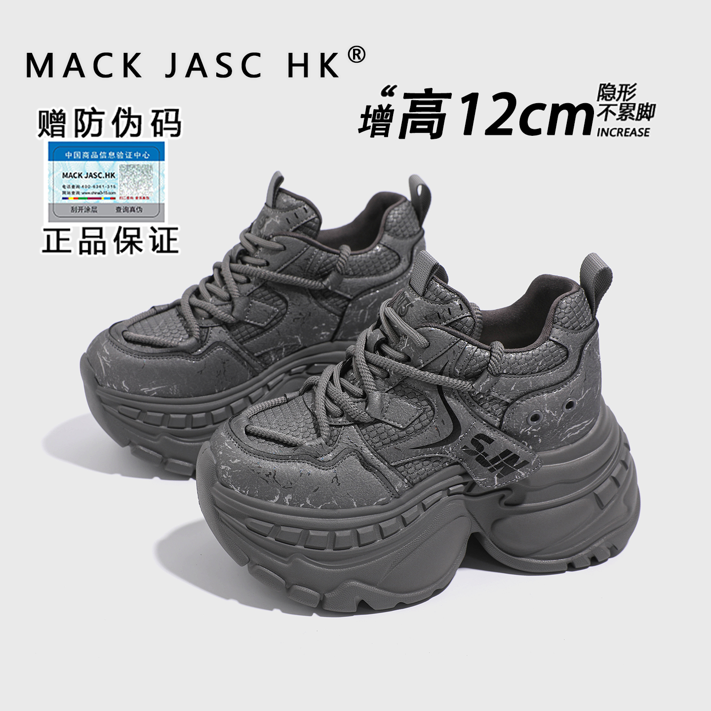 【内增高12CM老爹鞋】香港MK2025秋季新款小个子厚底百搭跑步运动鞋