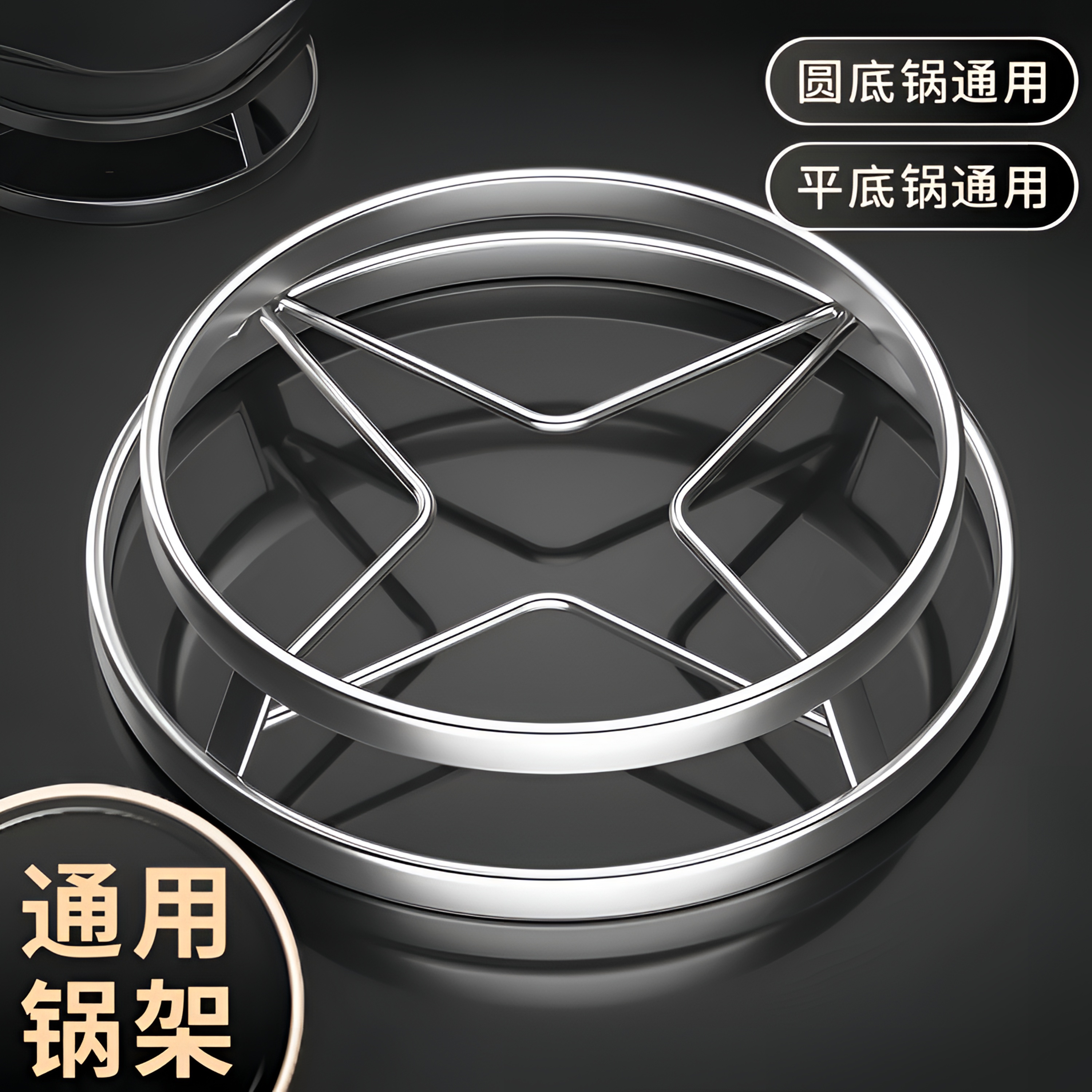 【买一送一】扁体不锈钢锅架家用厨房置物架多功能隔热垫蒸锅垫蒸架