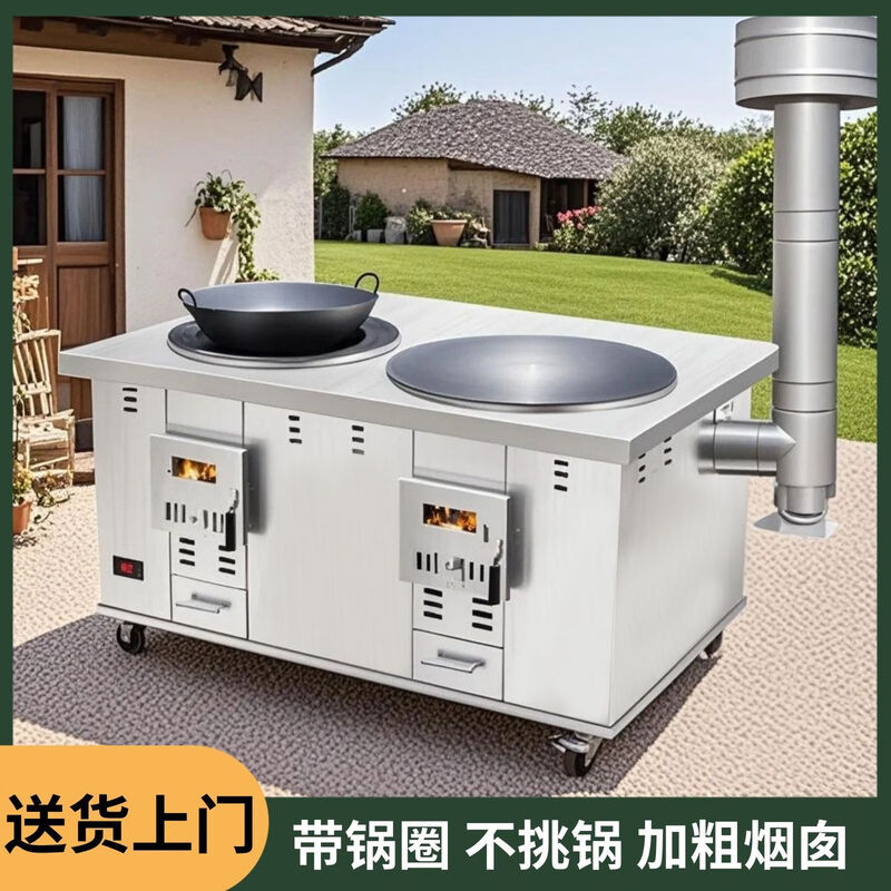 新款送货上门农村家用柴火灶高端烧木柴不锈钢可移动厨房灶台