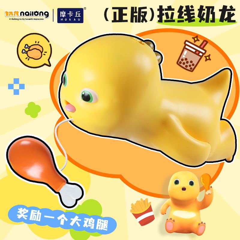 正版授权奶龙吃鸡腿玩具卡通拉绳新奇特包包挂件钥匙扣解压玩具