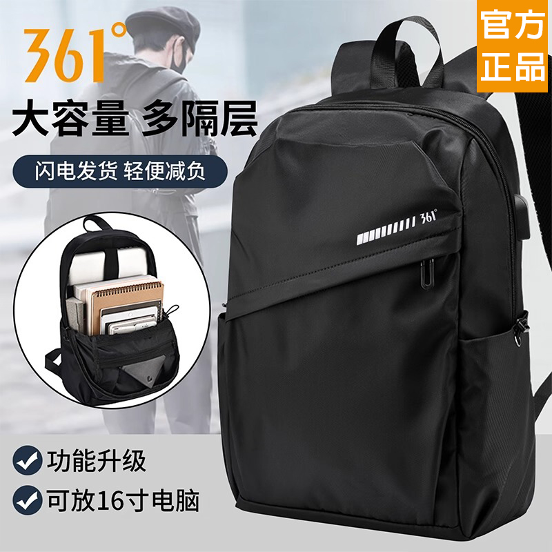361°双肩包男商务通勤出差电脑包轻便大容量休闲旅行包大学生书包