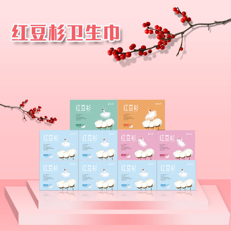 康佰利红豆杉卫生巾10盒98片加3片试用装wl