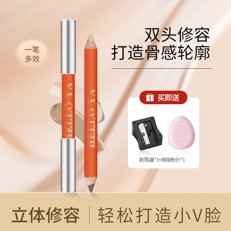【送削笔器+粉扑】双头修容笔侧影阴影修饰水泥棒高光提亮自然立体