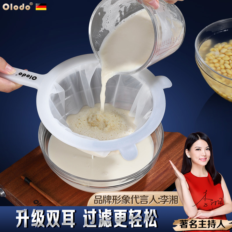 欧乐多豆浆过滤网漏网筛神器婴儿辅食高密度超细漏斗中药果汁隔渣
