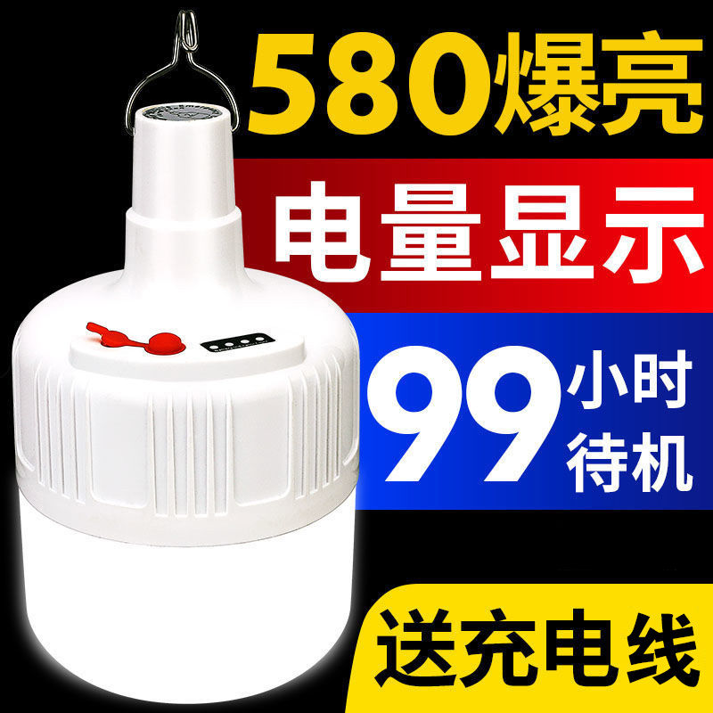 LED充电灯泡大容量超亮户外夜市灯摆摊灯应急家用多功能照明防水