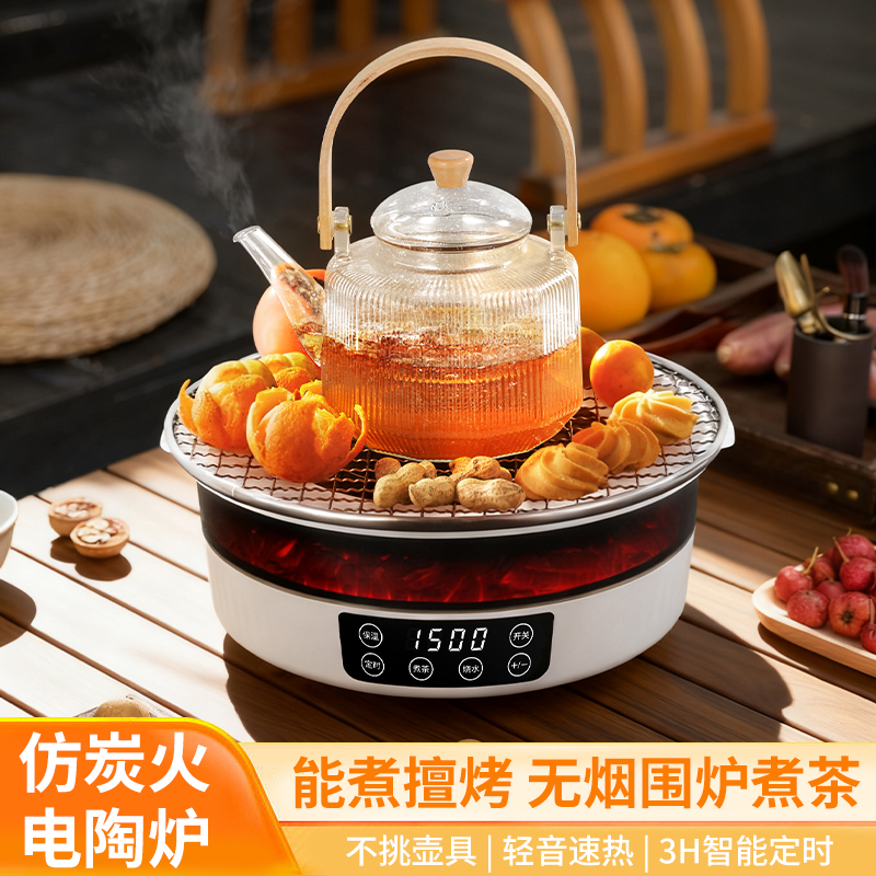 新款围炉煮茶电陶炉煮茶器家用室内电茶炉全玻璃养生煮茶壶烤火炉