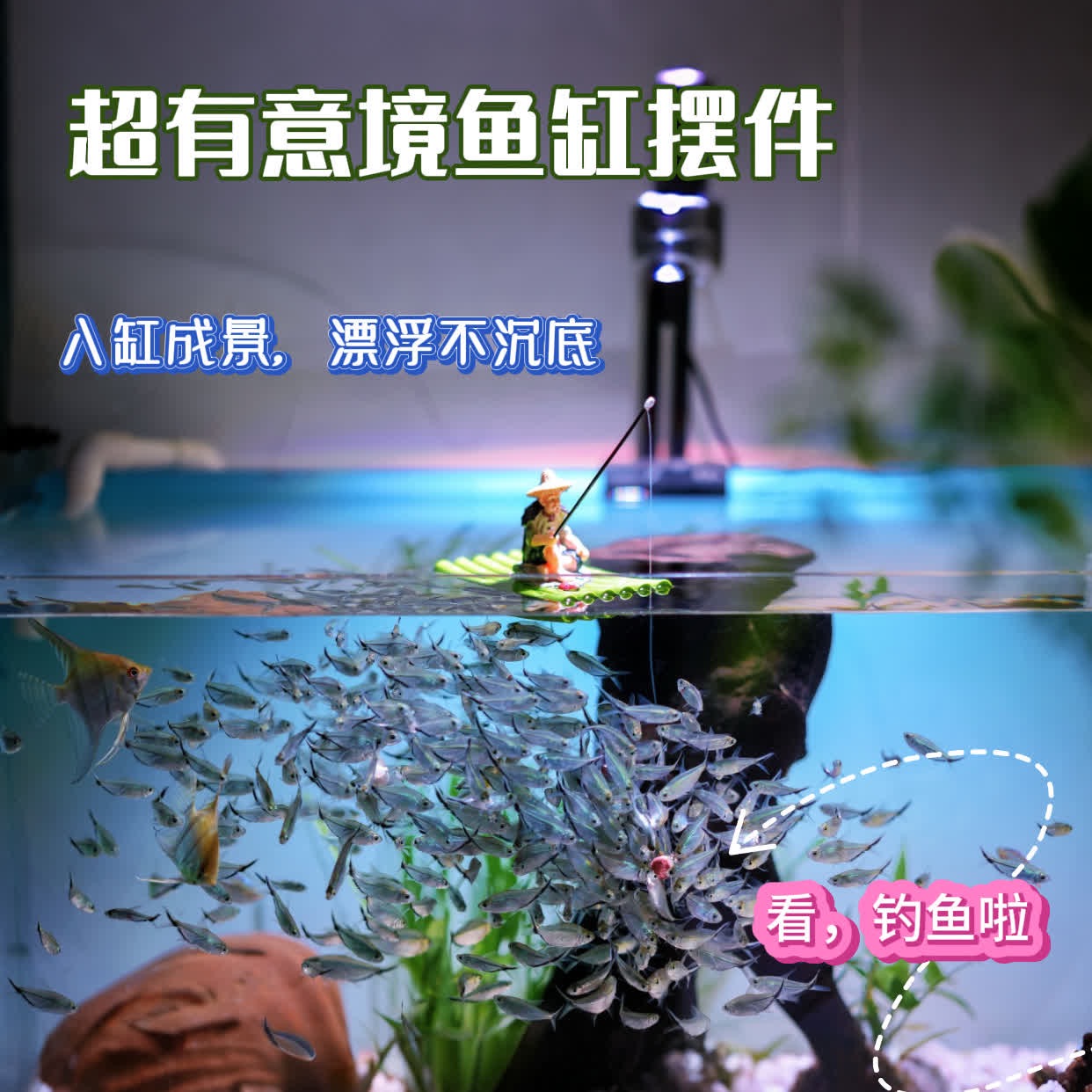 鱼缸造景装饰竹筏钓鱼老头摆件姜太公钓鱼自动喂鱼器古法缸溪流缸