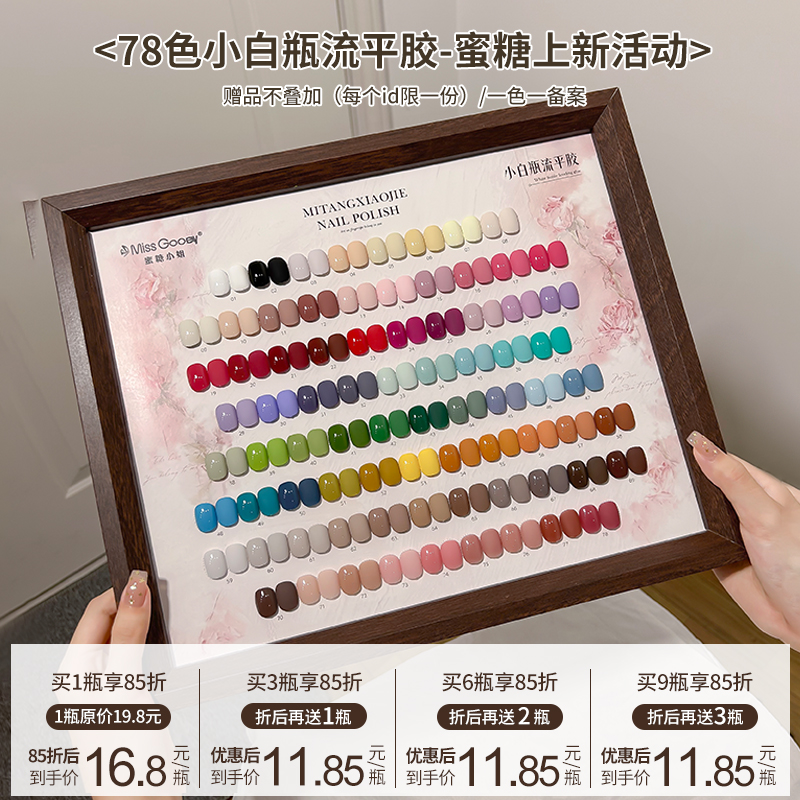 蜜糖小姐一秒流平甲油胶2025年新款高饱和黑白皮粉酸奶白色美甲胶