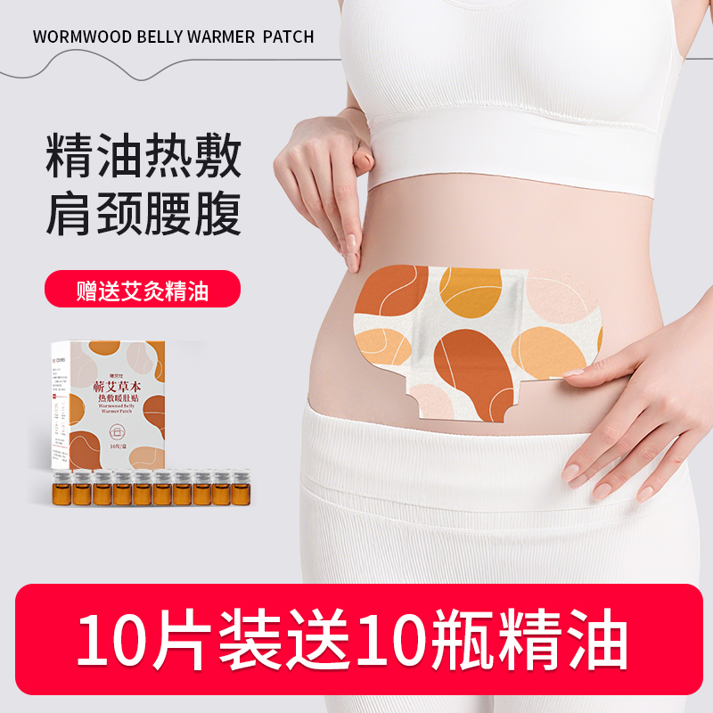 EARISE/雅兰仕艾灸贴艾灸热敷贴暖腹贴膝盖贴肩颈贴暖宫腰椎颈贴