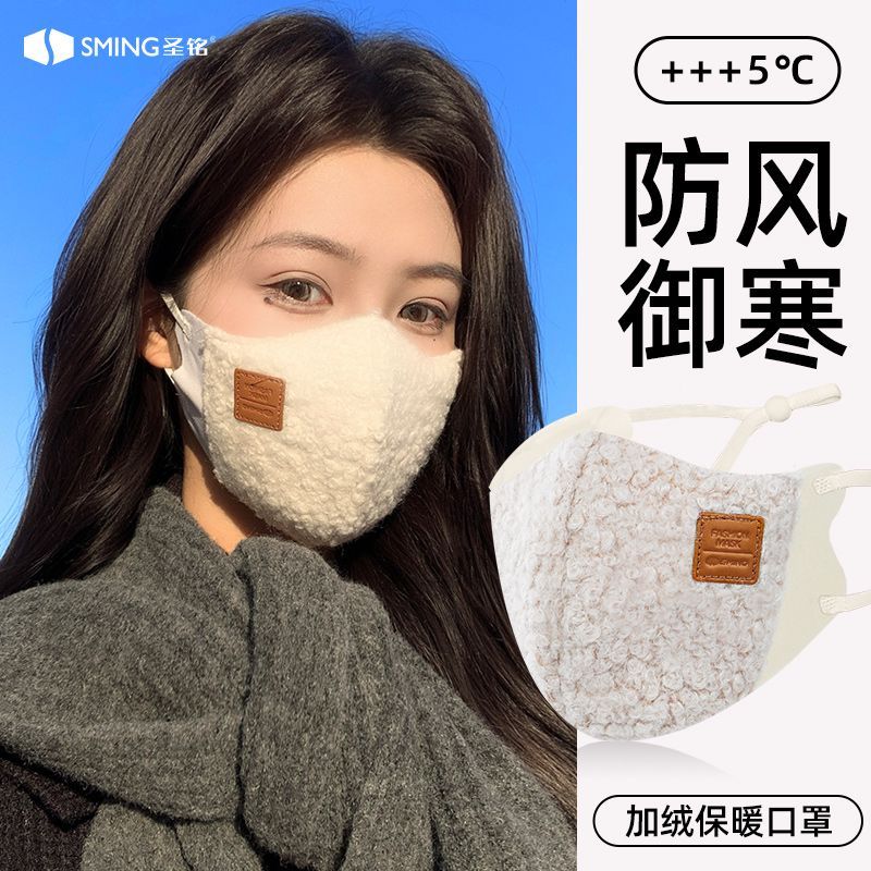 保暖口罩女高颜值2025新款秋冬季防风防寒东北加厚泰迪绒滑雪面罩