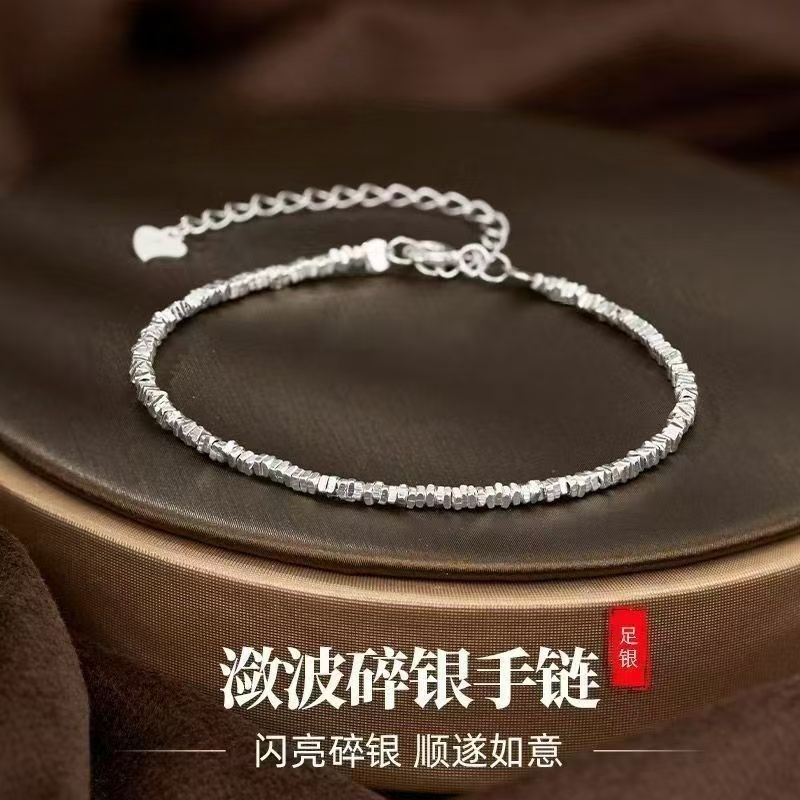 足银手链 足银999潋波碎银手链百搭简约气质银手链节日礼物送女友