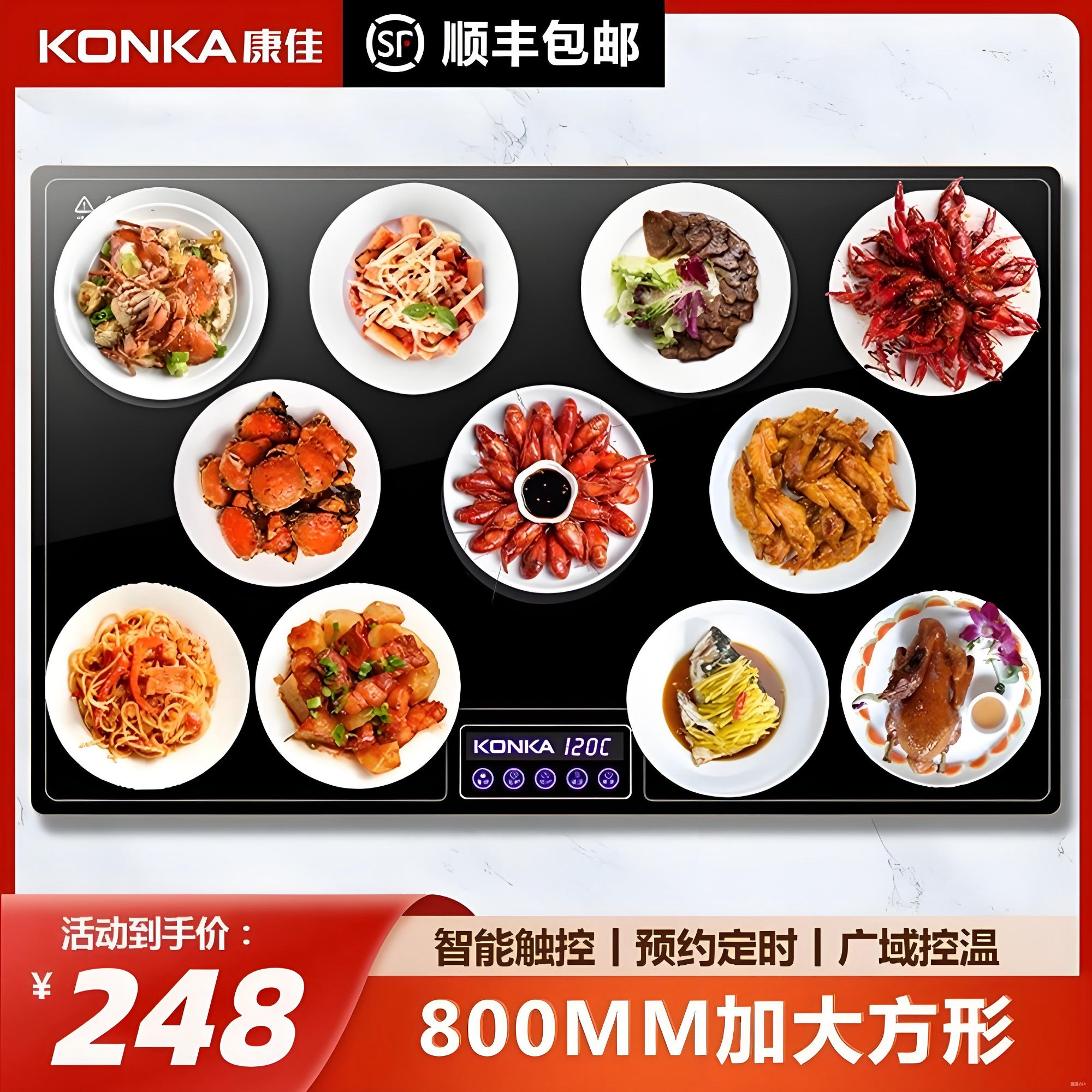 Konka/康佳方形智能饭菜保温板家用加热板暖菜板热菜神器暖菜碟