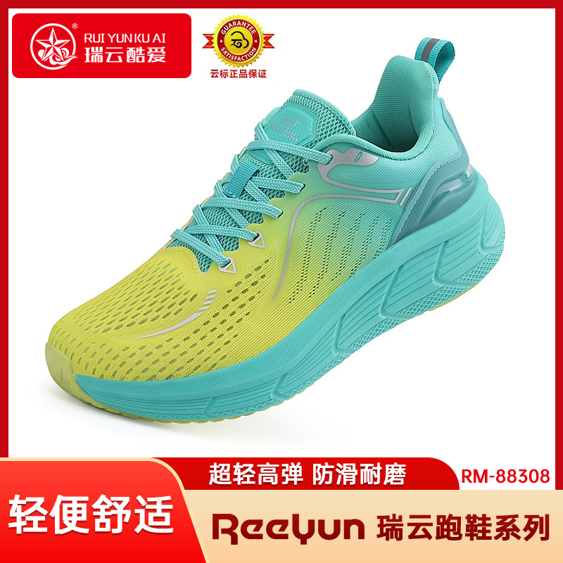 ReeYun瑞云秋季轻便透气舒适减震软底休闲跑步跳舞跳操防臭运动鞋