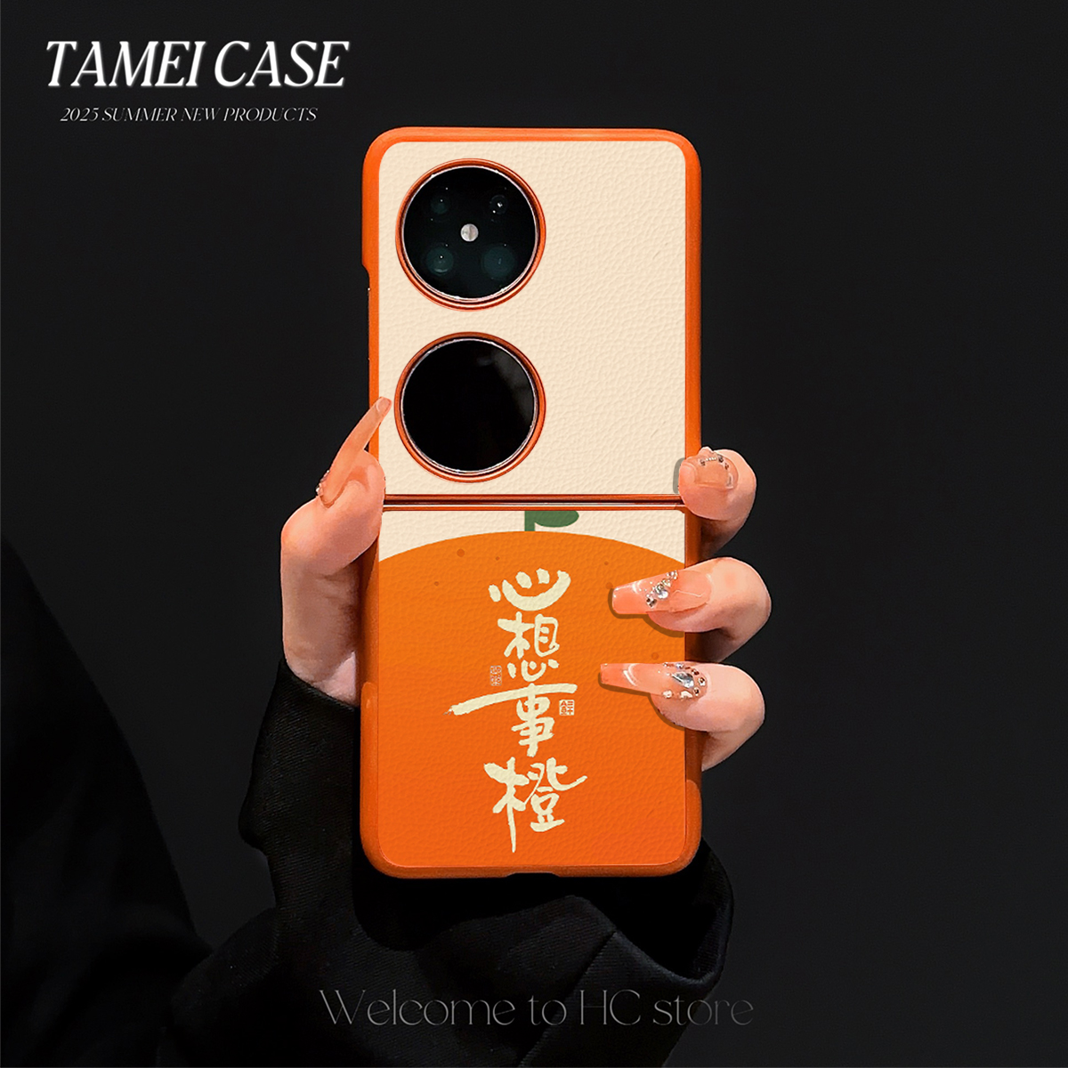 心想事橙适用华为Pocket2保护壳华为Pocket2手机壳橙色2024高级感