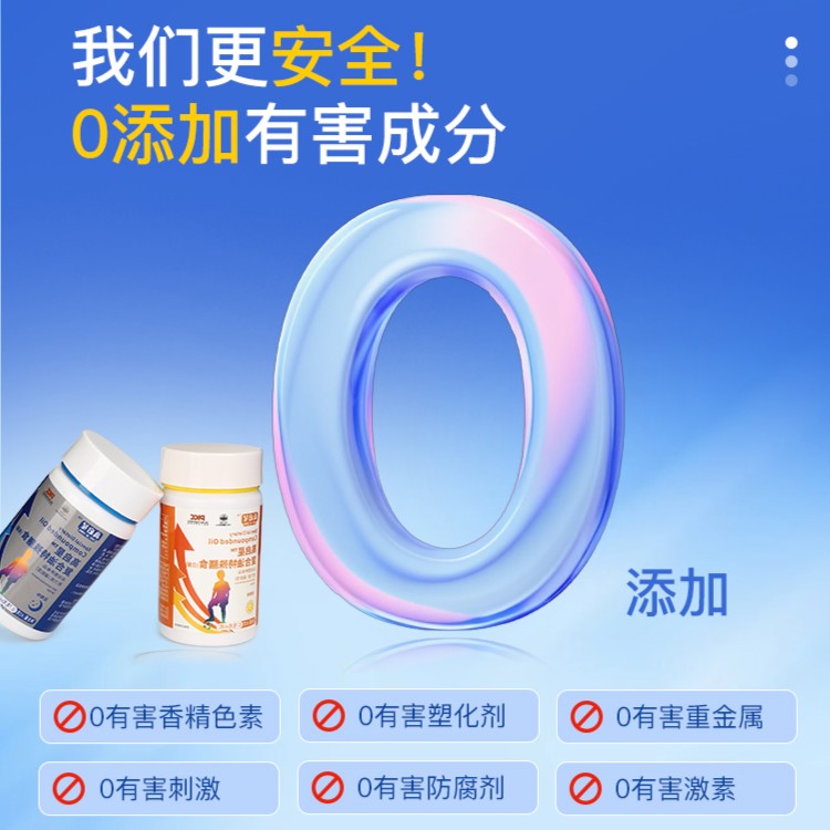 高启星青少年儿童软胶囊氨基丁酸专注力DHA赖氨酸维D维B组合装3盒