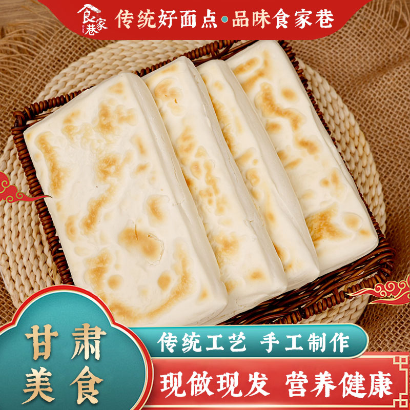 食家巷甘肃特产烧烤饼白吉饼方形饼烧饼锅盔火烧商用泡馍饼专用
