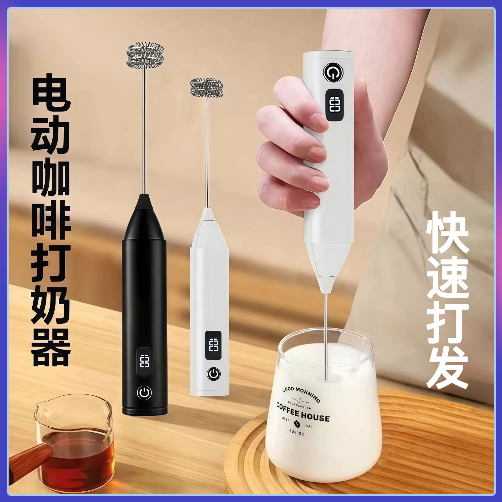 打奶泡器电动搅拌棒咖啡打泡器奶泡机奶油打发器打奶器手持搅拌器