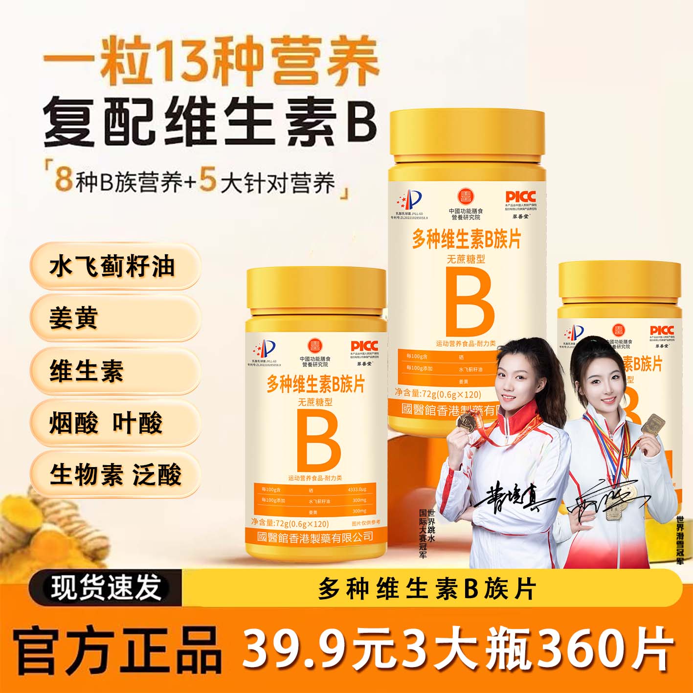 【拍1发3】维生素B族多种维生素VB水飞蓟姜黄男女士多维片120粒【Q1】