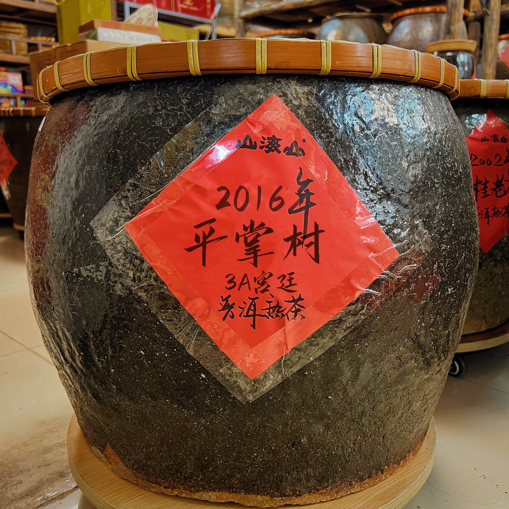 【明哥熟茶】2016年平掌村·3A宫廷普洱熟茶