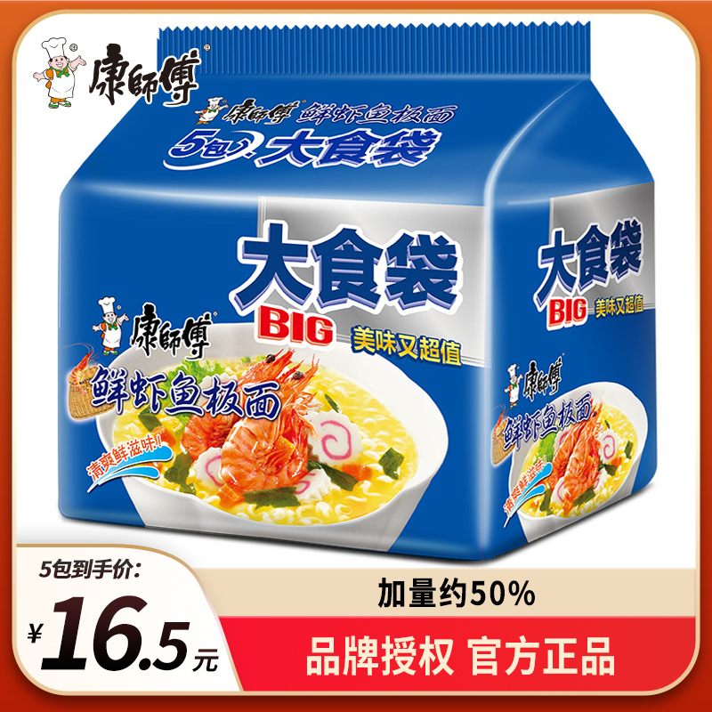 康师傅大食袋鲜虾鱼板面方便面经典袋装宿舍速食品泡面校园饱腹