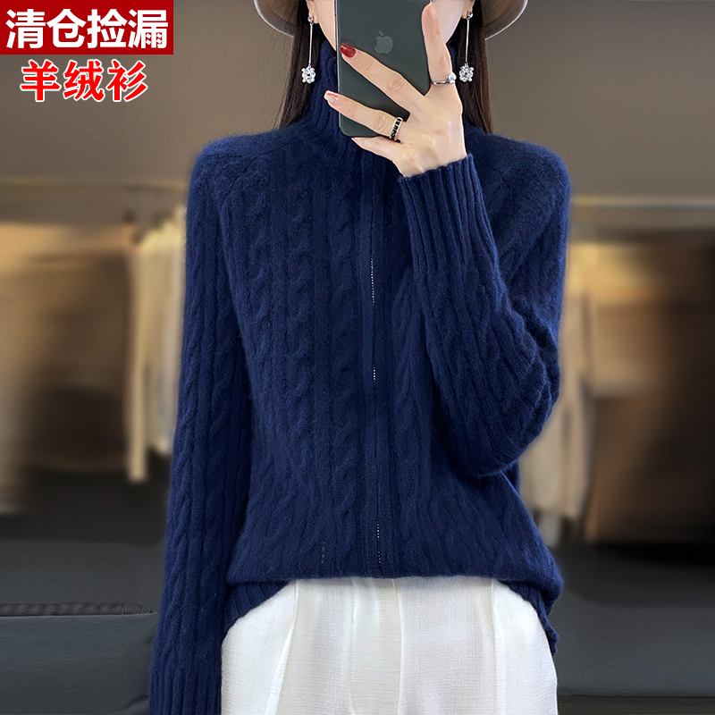 高领拉链100%纯羊绒开衫女秋冬款麻花长袖毛衣外套宽松羊毛衫上衣