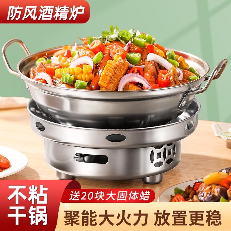 不锈钢一体小火锅干锅锅具酒精炉家用饭店商用专用优质底座炉具