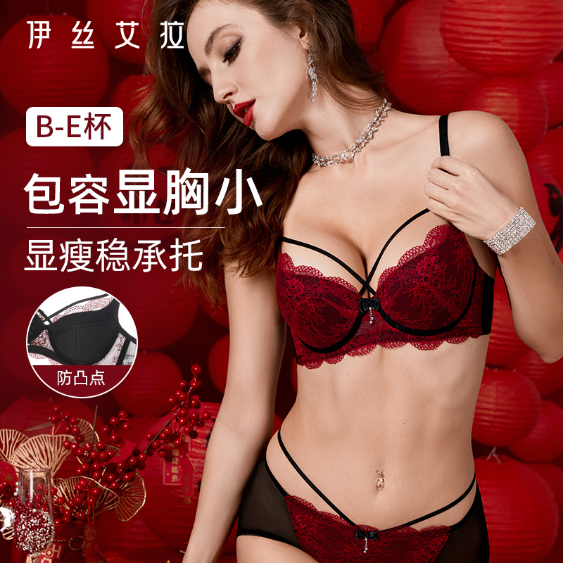 伊丝艾拉秋冬夹棉薄款法式内衣提拉聚拢防下垂文胸胸罩大显小女