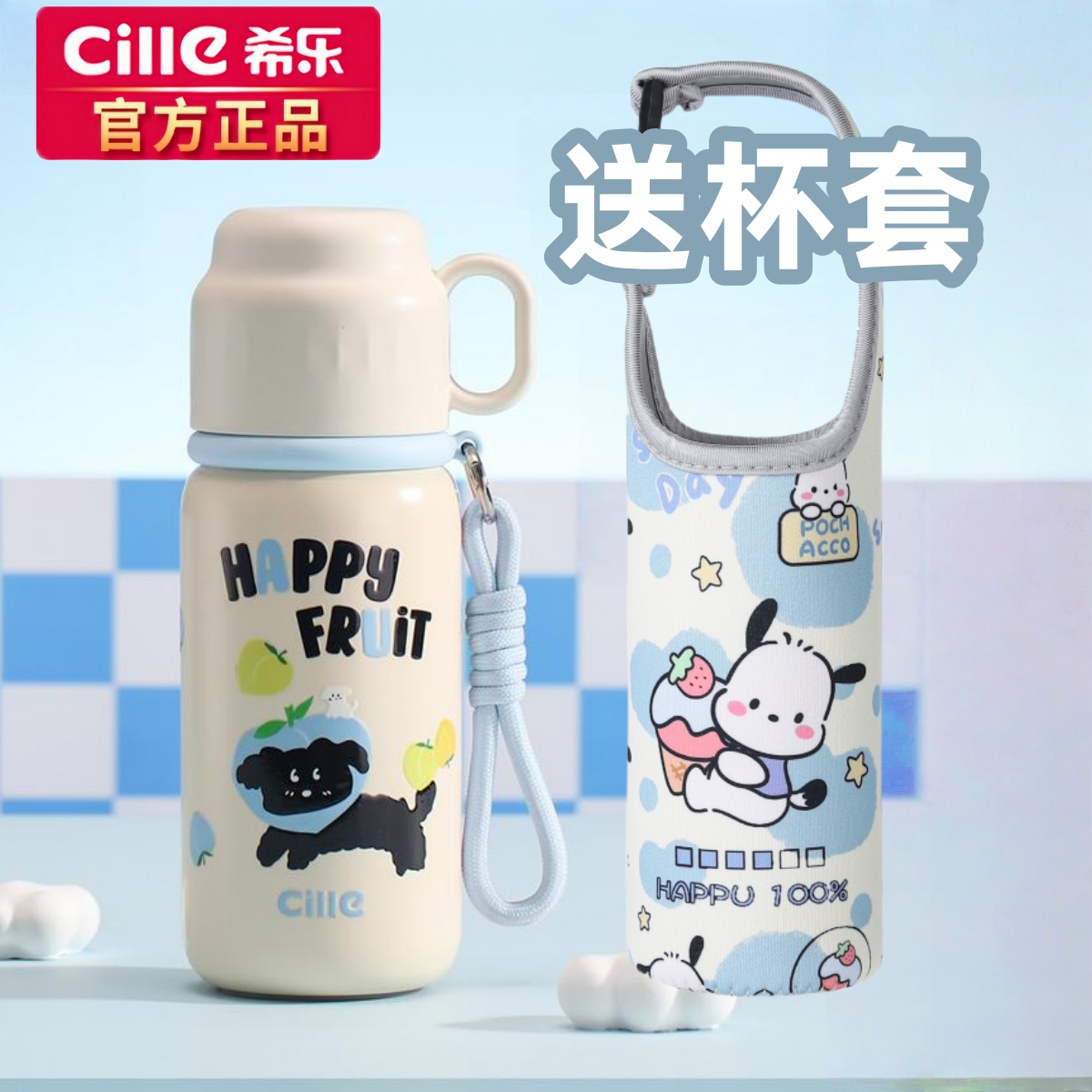 希乐儿童保温杯男女学生上学专用可爱便携316不锈钢带盖直饮水杯