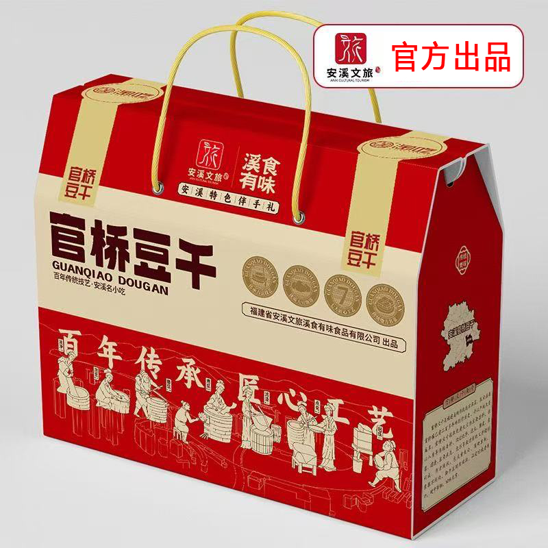 福建安溪官桥手磨盐卤豆腐干真空独立包装闽南特产小吃