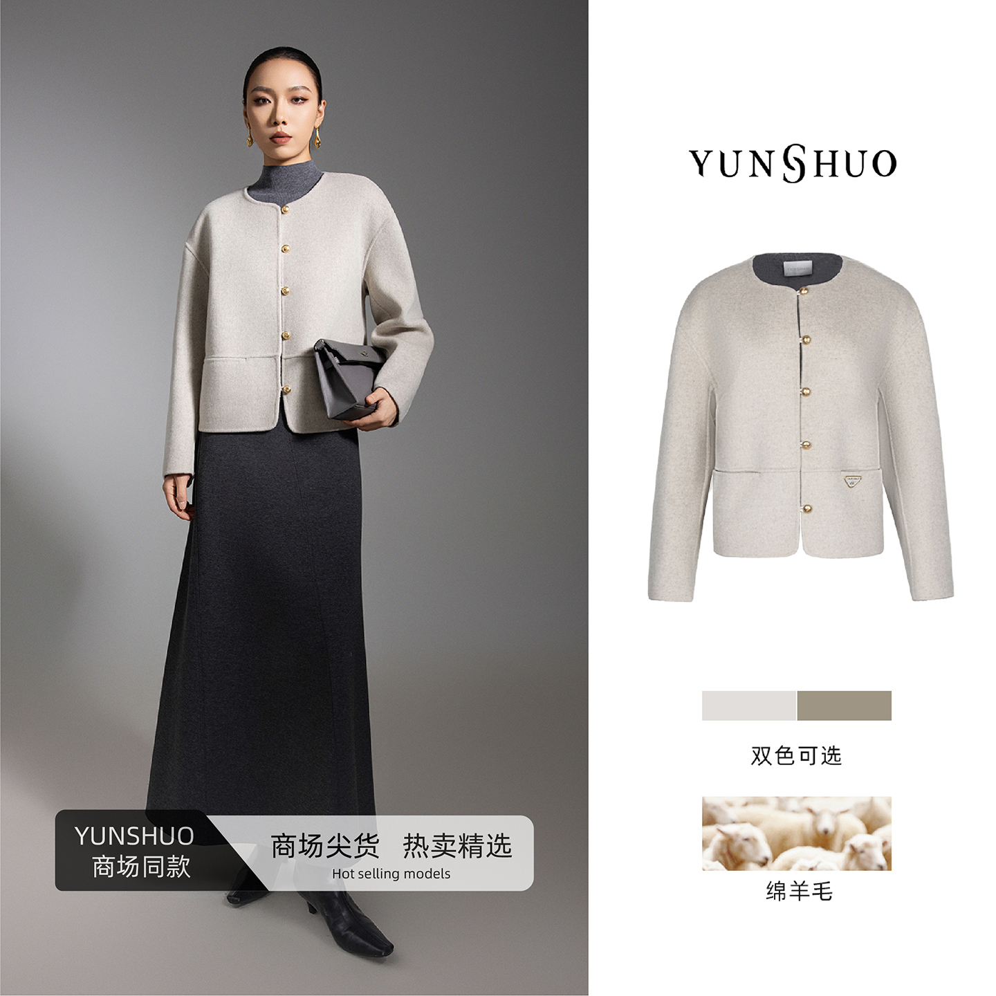 允硕新品气质休闲圆领女纯色双面穿气质休闲毛呢短款大衣495025