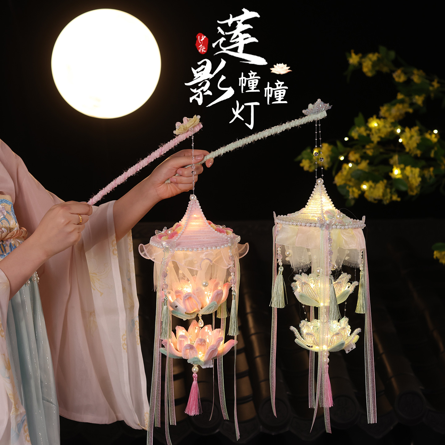 原创国风中秋灯笼手提荷花灯扭扭棒手工编织diy材料儿童节日礼物