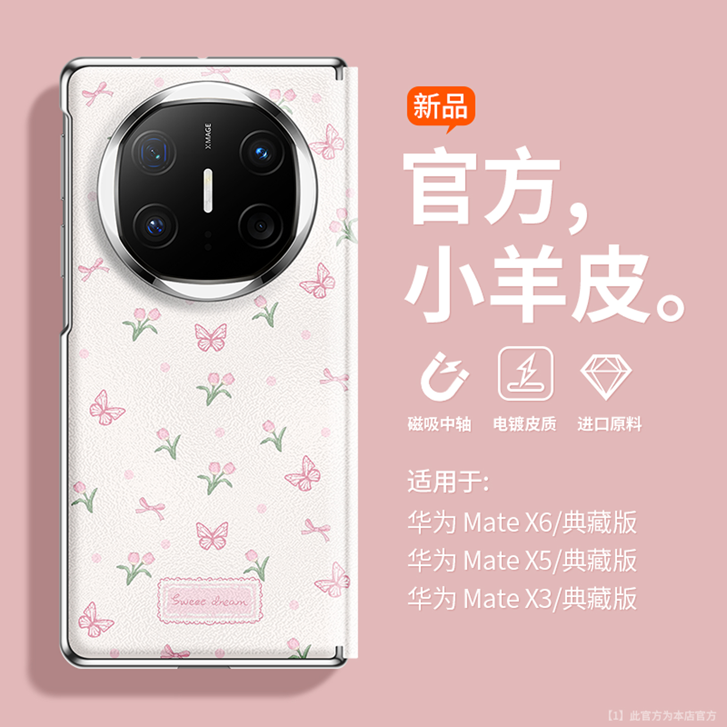 壹简约花朵适用于华为matex5典藏版手机壳中轴磁吸全包x6中国风