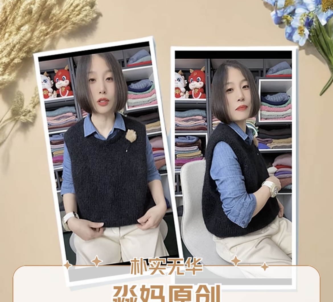 [朴实无华]甜美圆领马夹休闲无袖宽松女装课程（留意短信解锁课程）