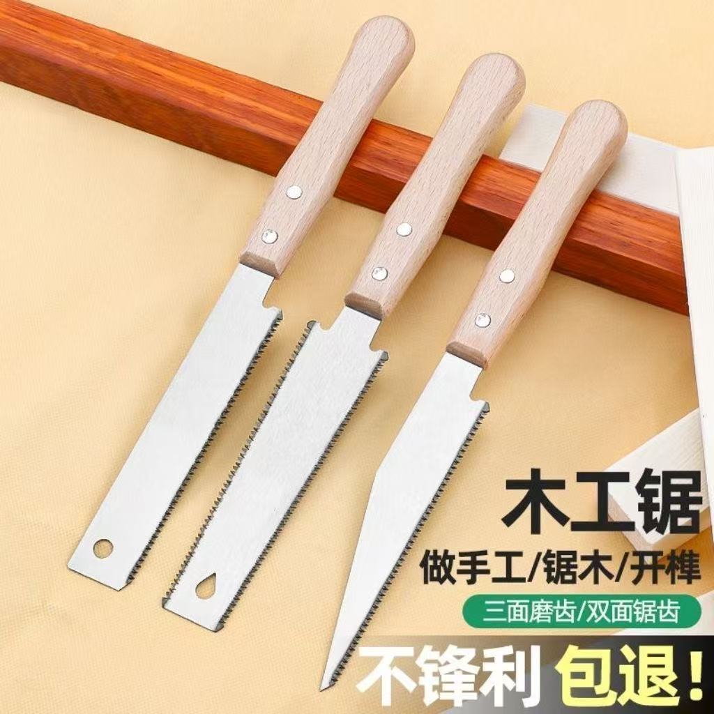 进口木工锯子手工锯快速双面锯细齿三倍手锯特快榫卯开榫锯精密锯