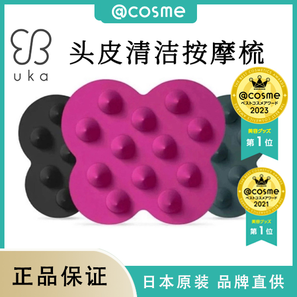 uka头皮按摩梳79g章小蕙推荐全年龄适用便携硅胶头部清洁按摩梳