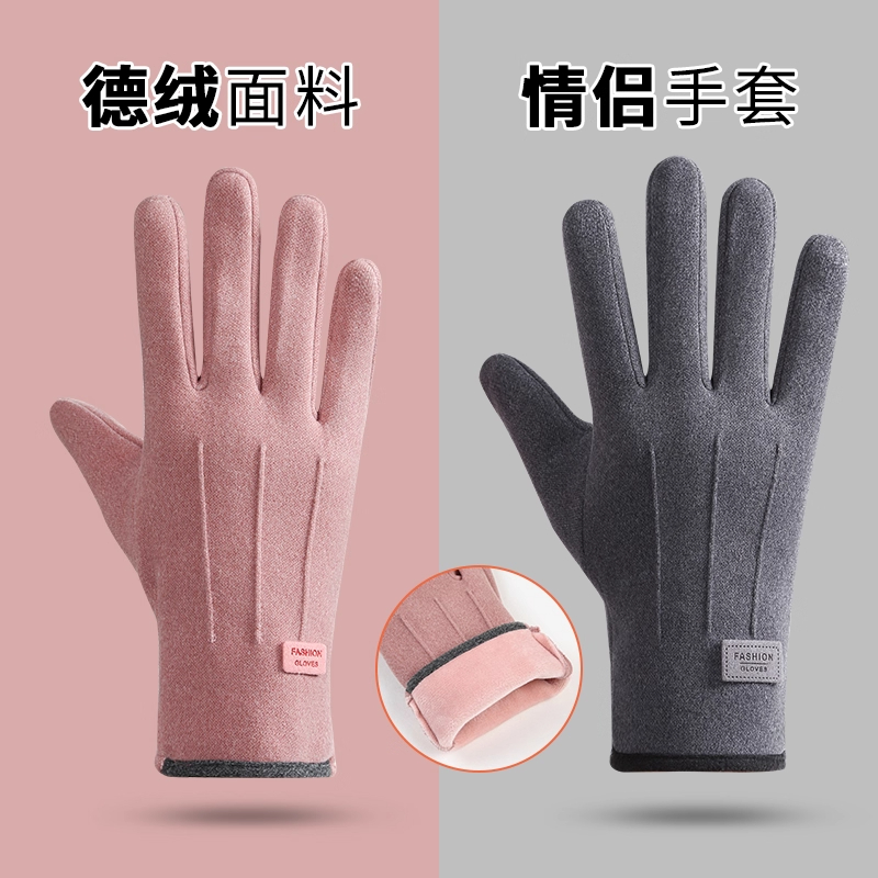 秋冬季德绒手套男女防风加绒保暖触屏户外防水防寒电动车骑行手套