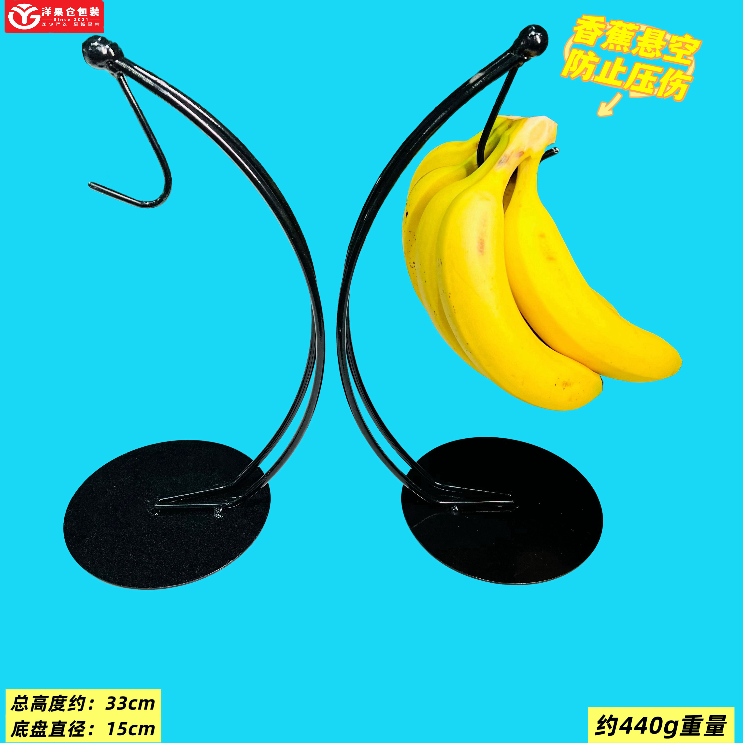 洋果仓·香蕉悬挂式防压伤陈列架（5只）