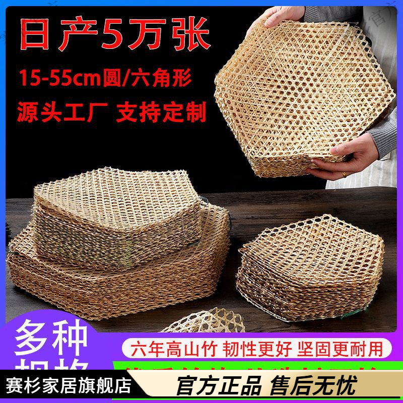 手工竹编制品六角形竹达油防粘小蒸6眼孔六角边竹笪竹达竹网垫