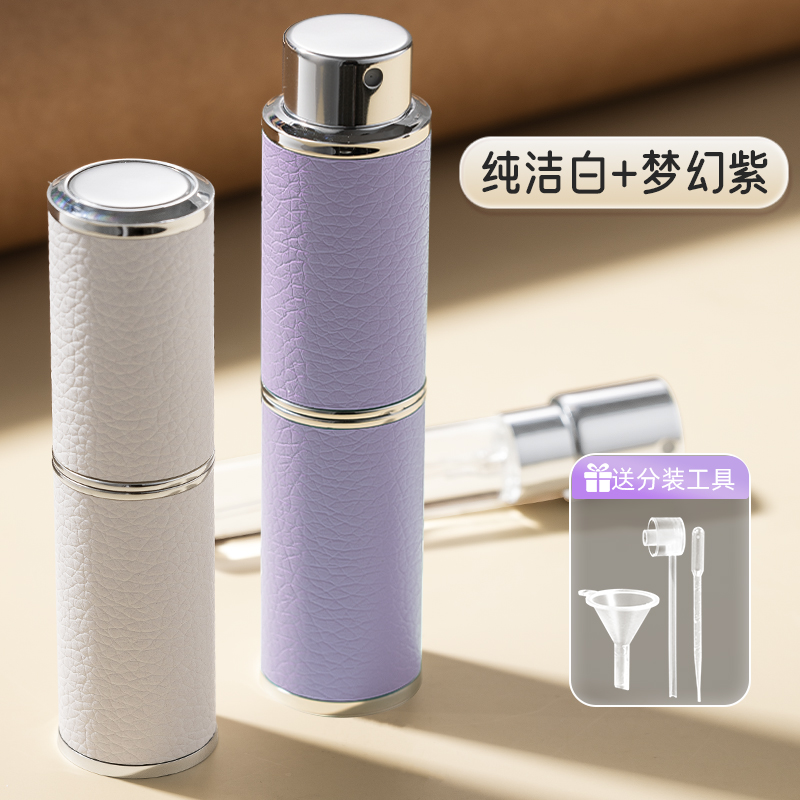 香水分装神器喷雾超细腻均匀不漏液日本品质便携随身携带香水瓶