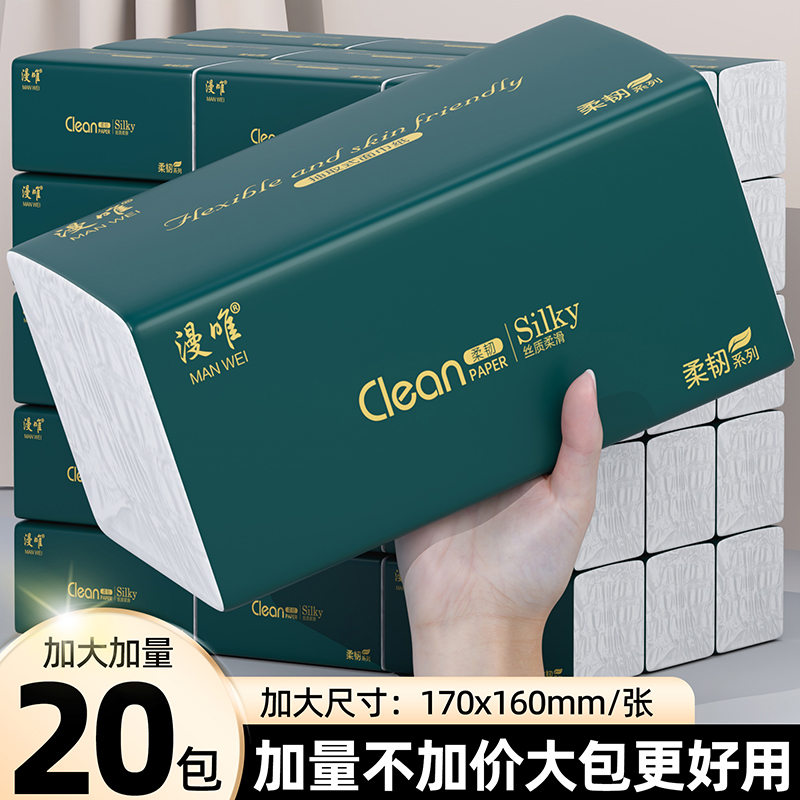 【加量20包整箱】20包原木纸巾学生家用两用卫生纸擦手纸批发