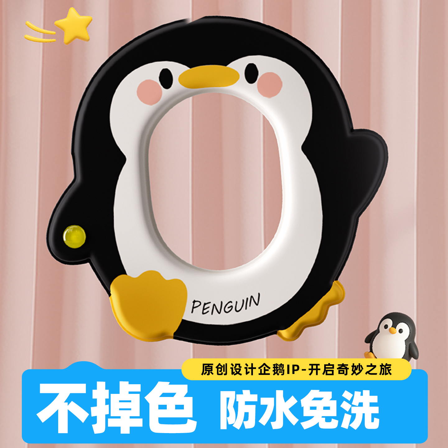 【古柏利】企鹅款香薰马桶坐垫防水免洗可爱柔软亲肤通用马桶坐垫