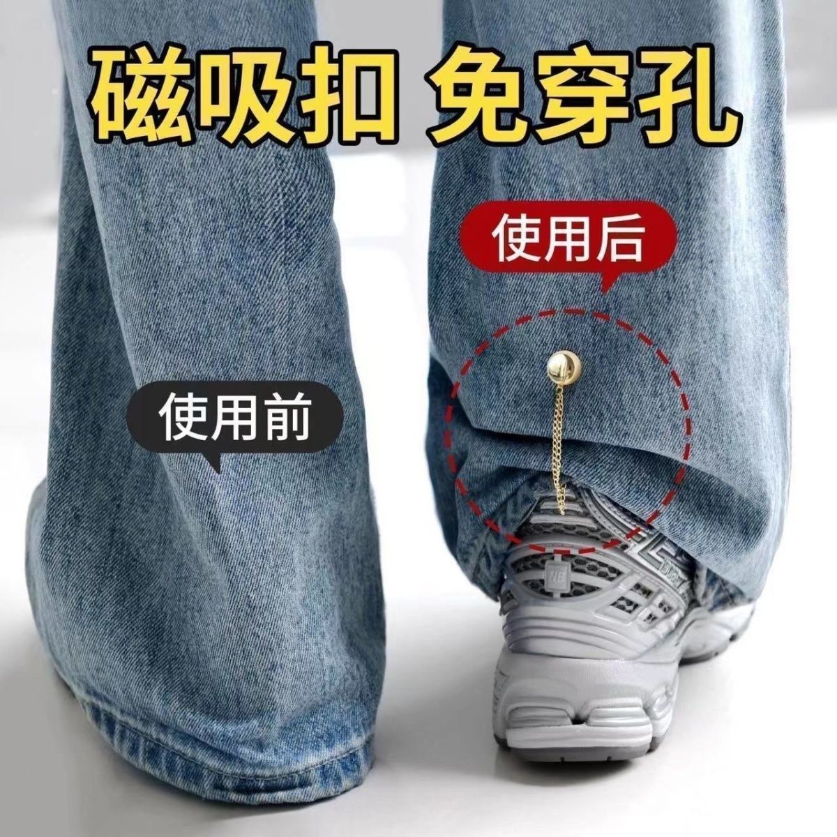 改短裤脚磁吸扣免缝挽边贴防拖地不伤衣强磁吸衣袖固定神器扣磁铁