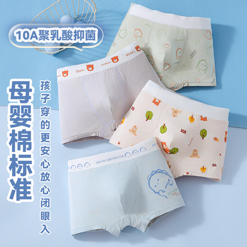 夏季优可丝凉感男童青少年内裤初中生高中生青春发育期平角裤