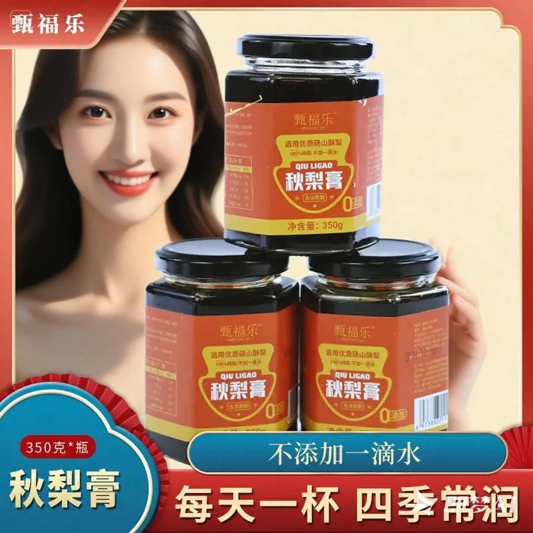 秋梨膏冲水100%正品传统古法熬制工艺砀山酥梨优质食材