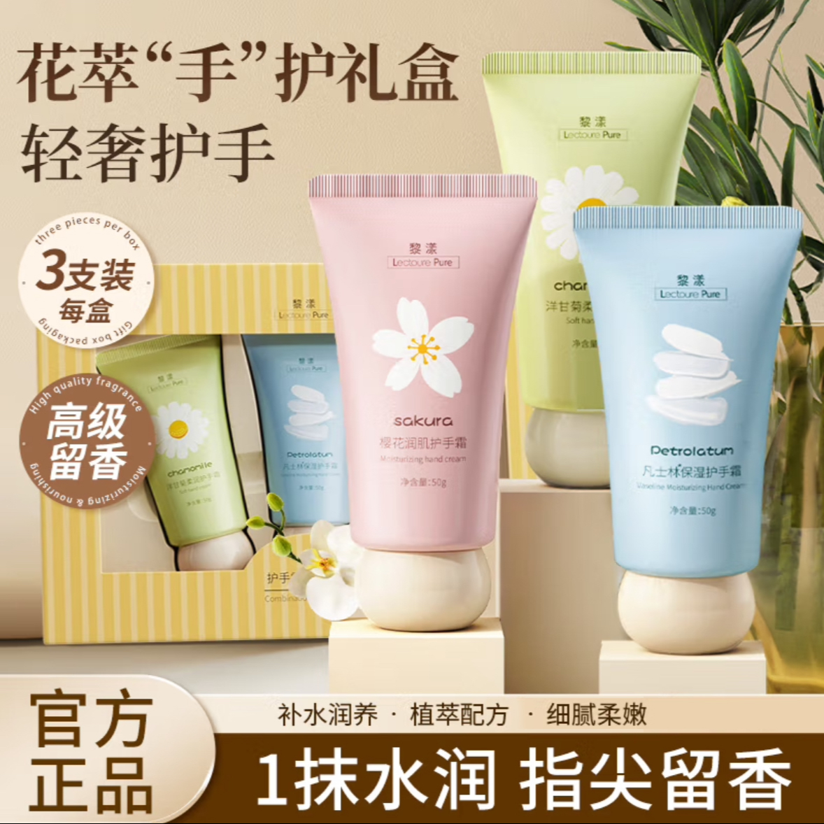 【中秋送礼】黎漾香氛护手霜套装秋冬滋润保湿补水嫩肤官方正品礼盒
