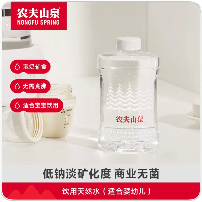农夫山泉饮用天然水婴幼儿宝宝水婴儿水母婴水1L*1瓶包邮