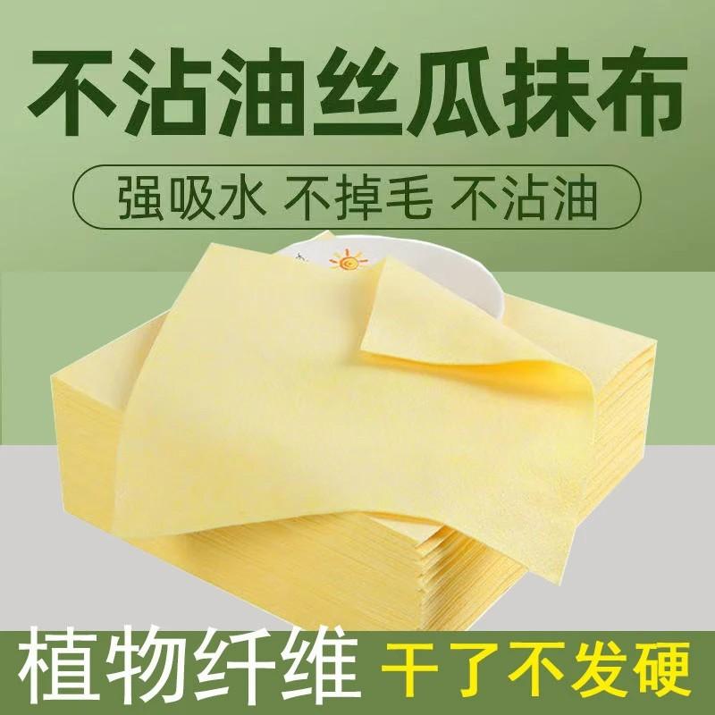 厨房专业洗碗抹布不沾油洗碗布吸水丝瓜抹布洗碗巾家用可自由裁剪