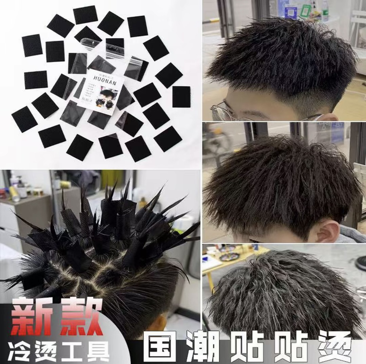 美发店专用烫发工具 贴贴烫美发工具代替锡纸 烫前刺烫摩根锡纸烫